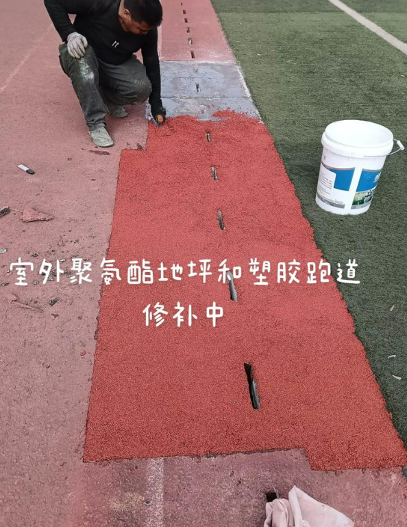 成安球场地面翻新维修，核心是先诊断破损
